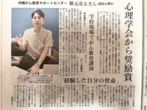 徳元亮太会員が「シチズン・サイコロジスト奨励賞（日本心理学会）」を受賞