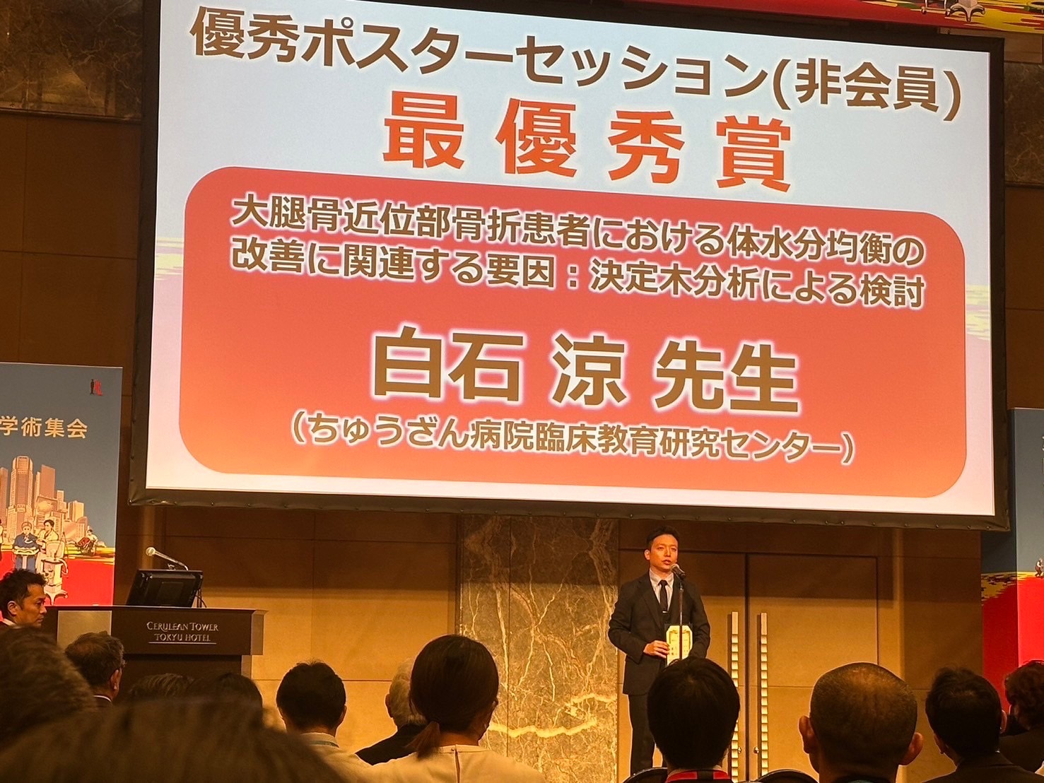 ［会員活動］祝！白石涼会員が日本リハビリテーション医学会学術集会で最優秀賞を受賞